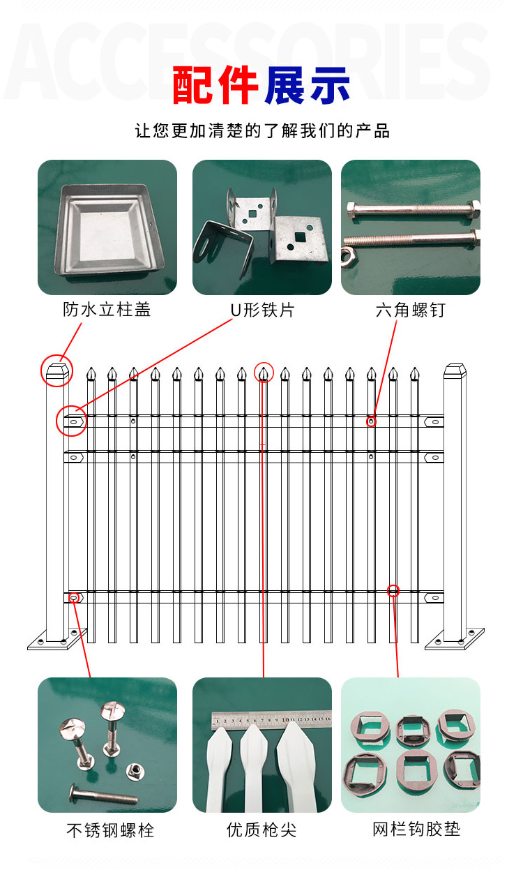 護(hù)欄圍欄欄桿