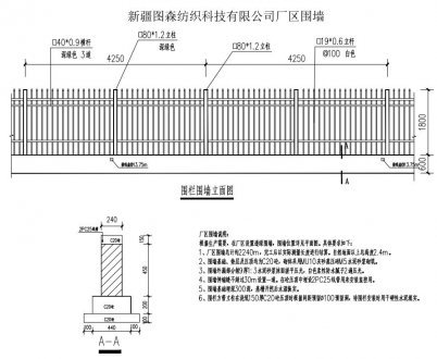 新疆定做圍墻護(hù)欄圖紙